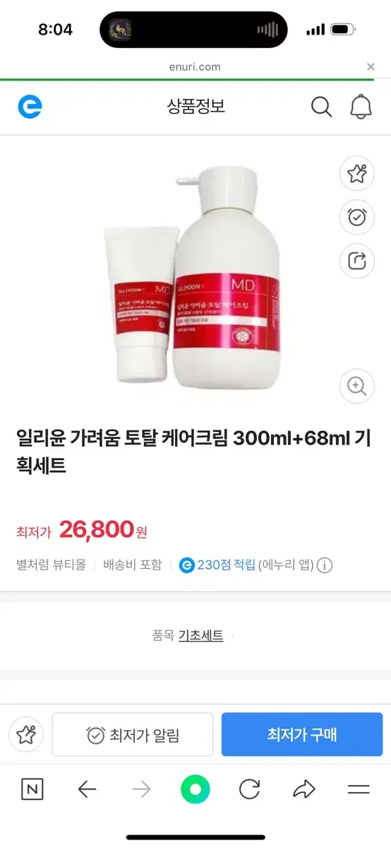 일리윤 가려움 토탈케어크림